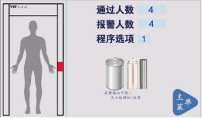 機場常見的幾種安檢設備講解